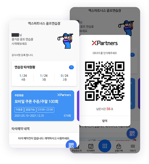 고객 경험 혁신